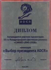 ADCR 2008