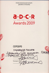 ADCR